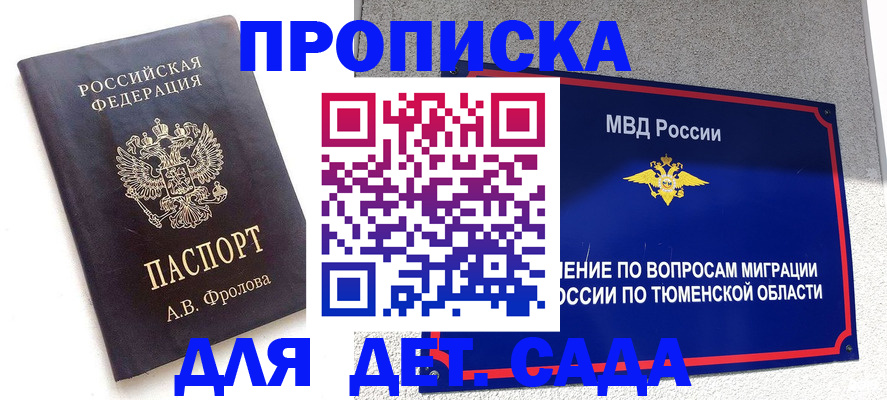 временная регистрация в квартире в Южно-Сухокумске